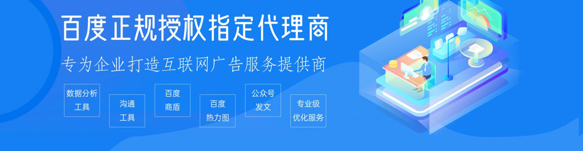 墨江网络推广开户